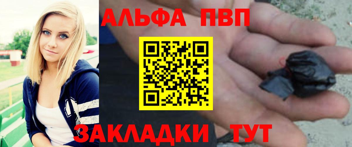 Alpha PVP СК  A-PVP СК  Минеральные Воды  Вход с VPN  Alfa_PVP кристаллы 