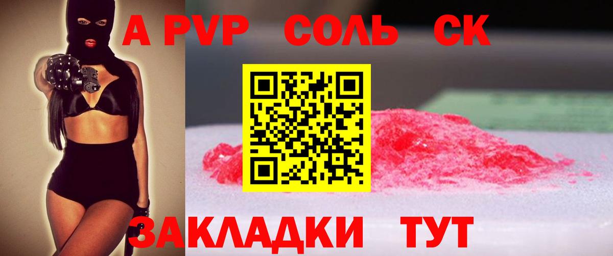 Alpha-PVP Crystall Минеральные Воды