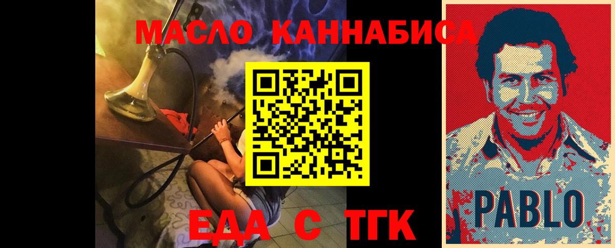 Печенье с ТГК марихуана  Вход с VPN  Минеральные Воды 