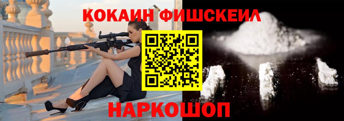 КОКАИН Боливия  КОКАИН Колумбийский  Вход с VPN  Минеральные Воды 
