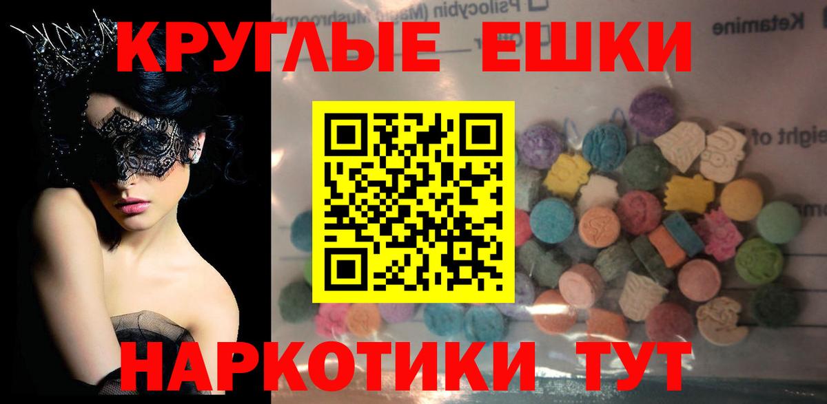 Экстази таблы  Ecstasy  Вход с VPN  Минеральные Воды  Ecstasy Cube 