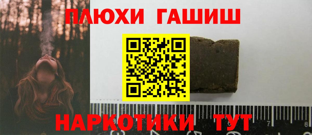 ГАШ гашик Минеральные Воды