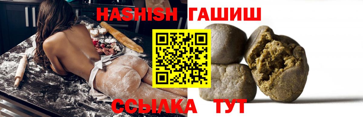 ГАШ  ГАШ гашик  Вход с VPN  Минеральные Воды  ГАШИШ убойный 