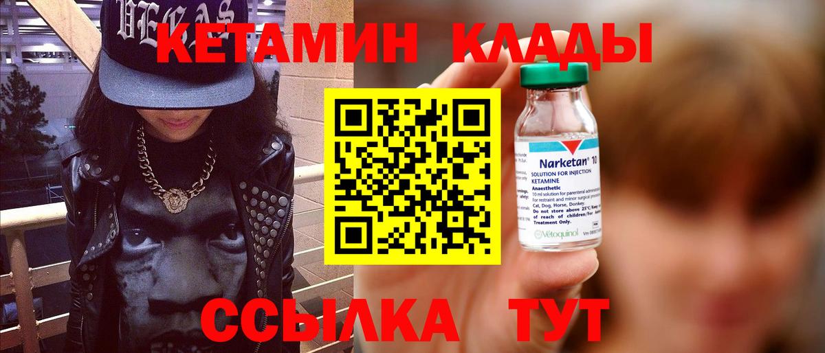 Минеральные Воды  Кетамин VHQ  КЕТАМИН ketamine  Вход с VPN 