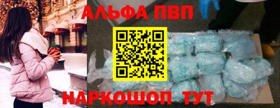 альфа пвп VHQ Бузулук