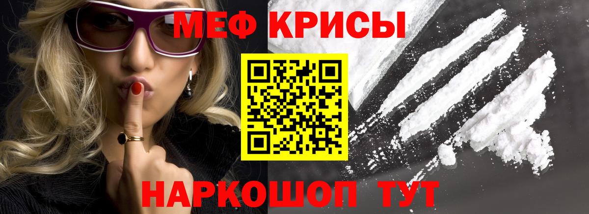 Меф Минеральные Воды