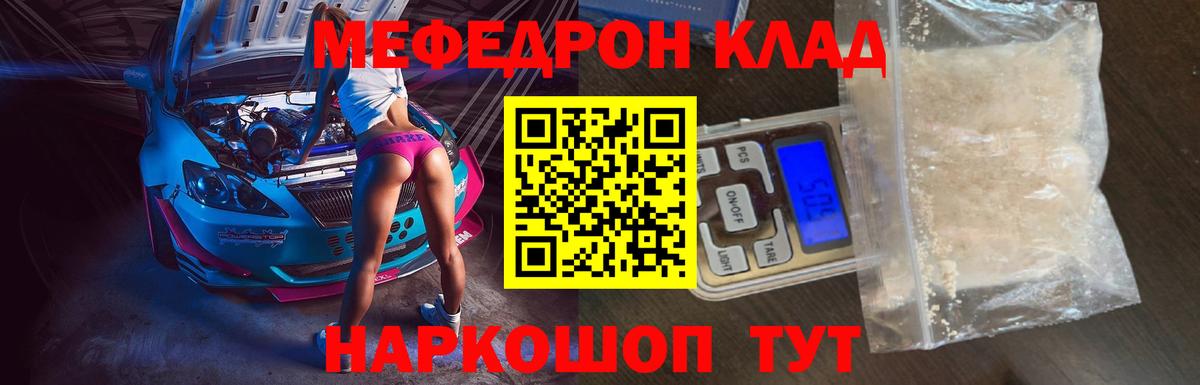 МЕФ  МЕФ мяу мяу  Минеральные Воды  Мефедрон  МЯУ-МЯУ кристаллы  Вход с VPN 