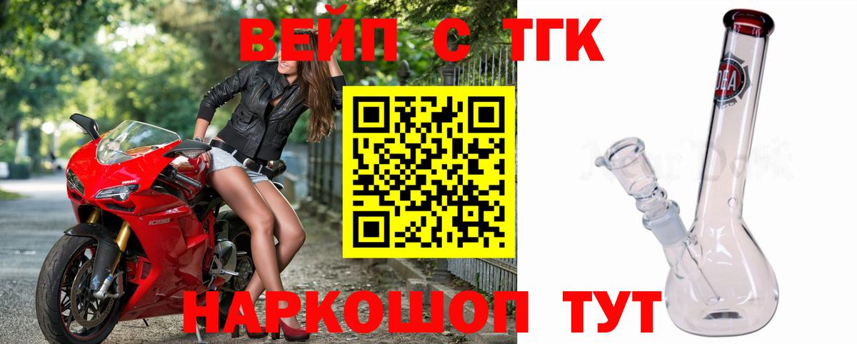 Минеральные Воды  mega tor  Дистиллят ТГК вейп  Вход с VPN  ТГК гашишное масло 